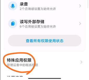 miui12隐匿面具设置教程