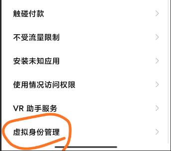 miui12隐匿面具设置教程