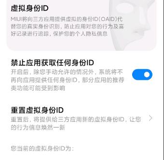 miui12隐匿面具设置教程