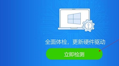 电脑驱动异常解决教程