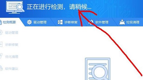 电脑驱动异常解决教程