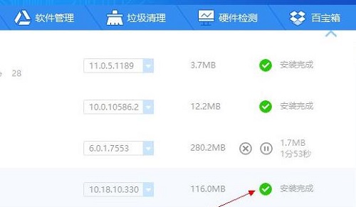 电脑驱动异常解决教程
