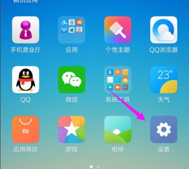 miui12游戏模式开启教程