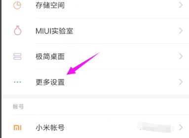 miui12游戏模式开启教程