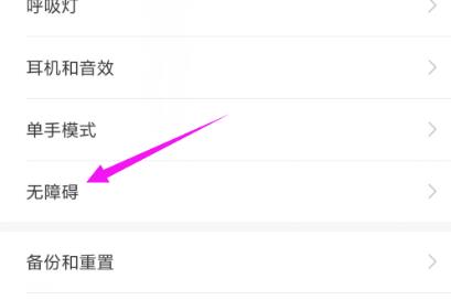miui12游戏模式开启教程