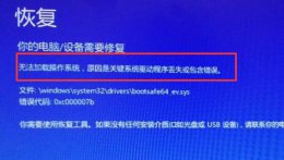 系统驱动程序丢失或包含错误解决教程 电脑显示系统驱动程序丢失或损坏该怎