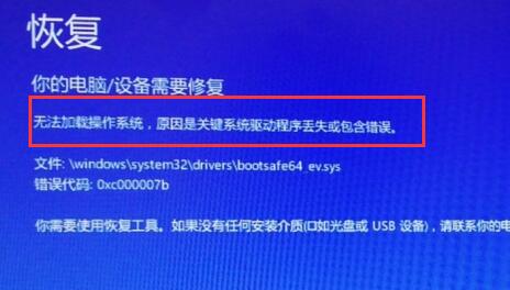 系统驱动程序丢失或包含错误解决教程
