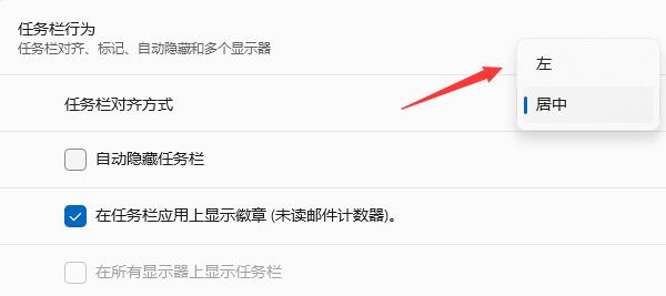 win11没有开始按钮解决教程