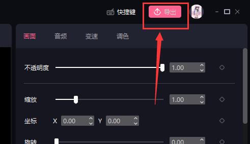 必剪电脑版视频保存方法
