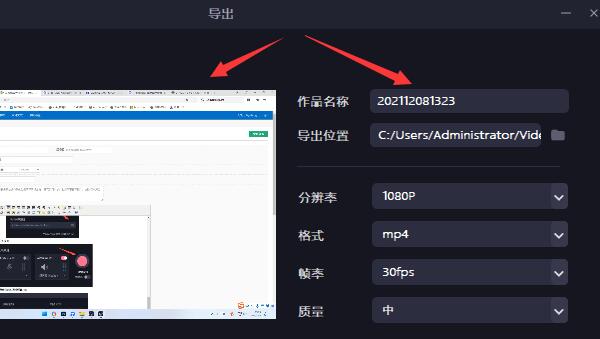 必剪电脑版视频保存方法