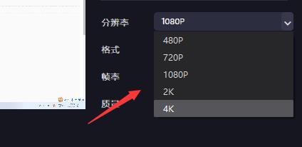 必剪电脑版视频保存方法