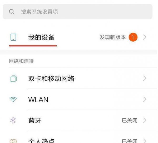 miui12usb调试打开教程
