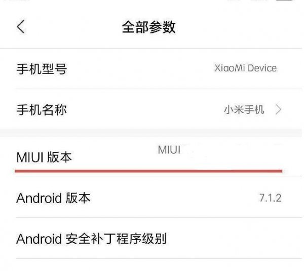 miui12usb调试打开教程