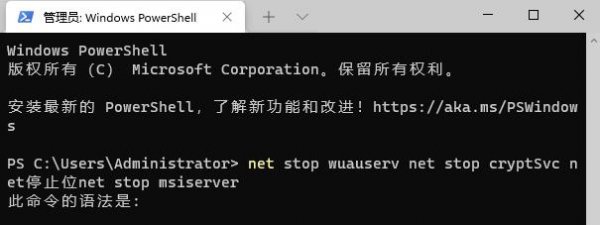 win11更新安装错误0x80073701解决教程