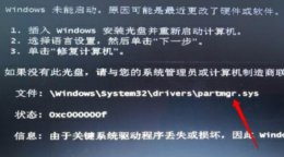 系统驱动程序丢失或损坏解决教程 电脑显示系统驱动程序丢失或损坏该怎么办
