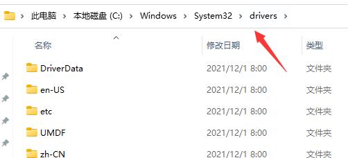 系统驱动程序丢失或损坏解决教程