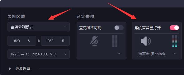 必剪电脑版录屏方法
