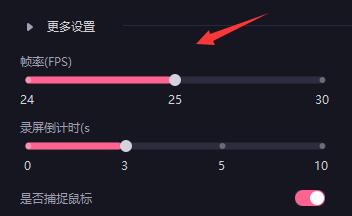 必剪电脑版录屏方法