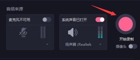 必剪电脑版录屏方法