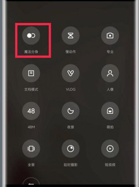 miui12拍照分身使用教程