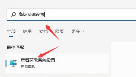 win11虚拟内存设置教程