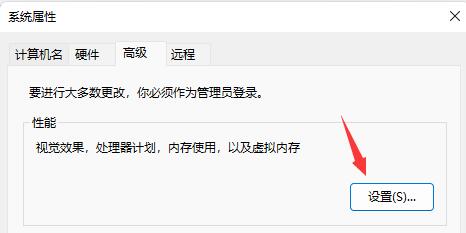 win11虚拟内存设置教程
