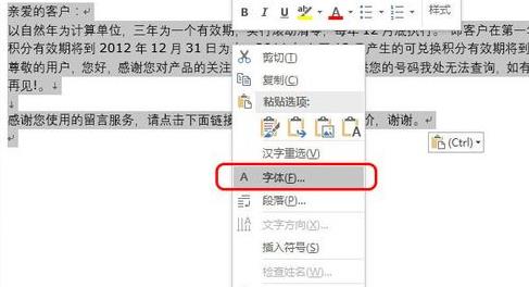 office365Outlook更改邮件格式教程