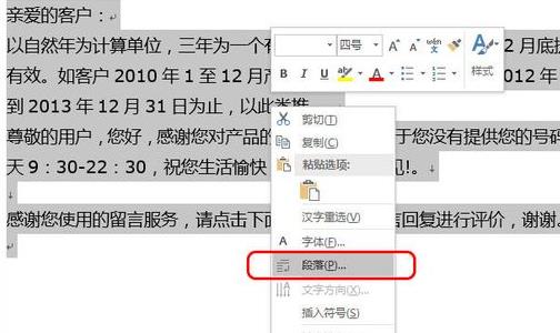 office365Outlook更改邮件格式教程
