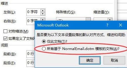 office365Outlook更改邮件格式教程