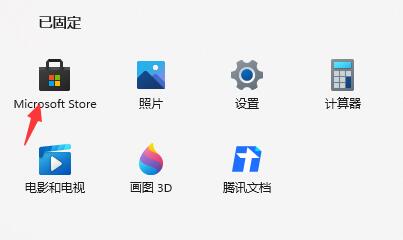 win11闹钟设置方法