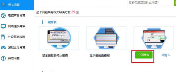 显卡驱动安装失败解决教程