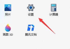 win11表格打开方式设置方法