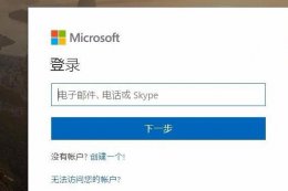 office365误删恢复教程 不小心把office365卸载了怎么办