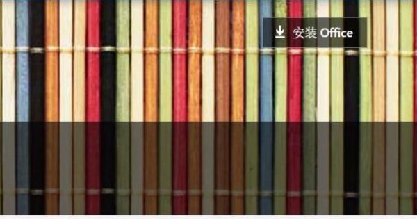 office365误删恢复教程