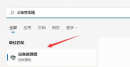 电脑更新驱动后没有声音 电脑驱动更新后没声音解决教程