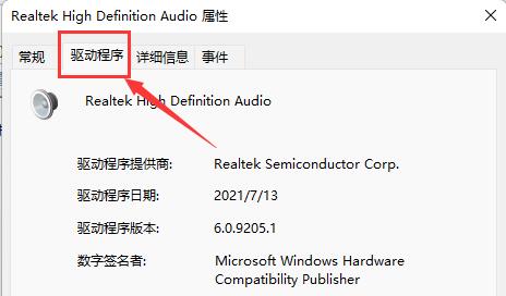 电脑驱动更新后没声音解决教程