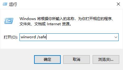 office365无法打开word文档解决教程
