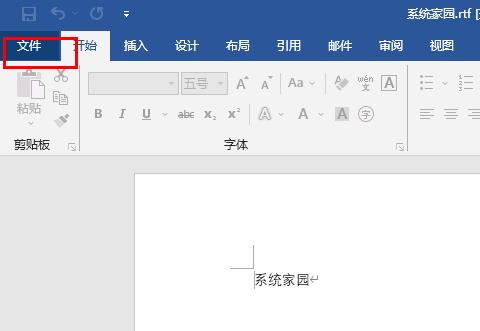 office365word另存为教程
