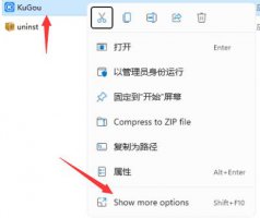 win11快捷应用设置教程 windows11快捷方式