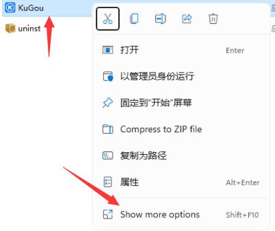win11快捷应用设置教程