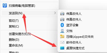win11快捷应用设置教程