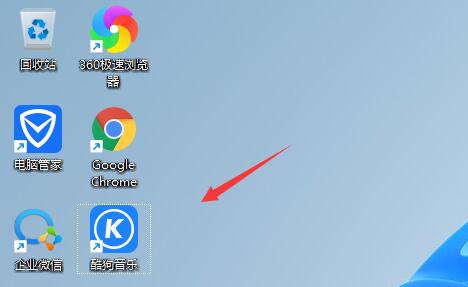 win11快捷应用设置教程