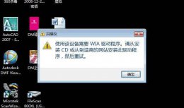 电脑驱动意思详细介绍 电脑通常所说的驱动是什么意思