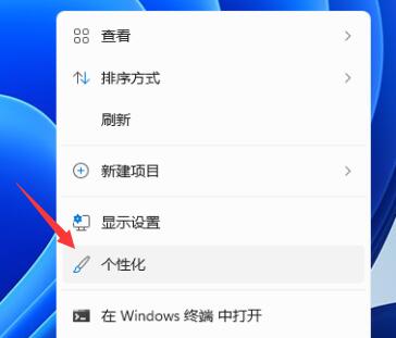 win11任务栏颜色更改方法