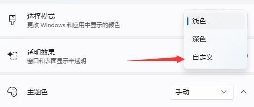 win11任务栏颜色更改方法