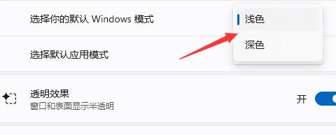 win11任务栏颜色更改方法