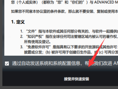 amd驱动打不开解决教程