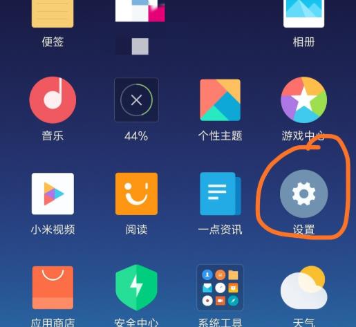 miui12充电动画设置方法
