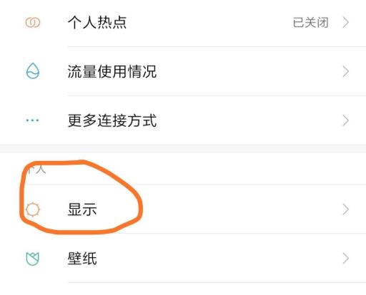 miui12充电动画设置方法