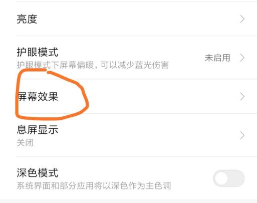 miui12充电动画设置方法